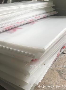 食品级白色PP塑料板尼龙耐磨硬板聚丙烯垫板砧板菜板耐磨冲床板