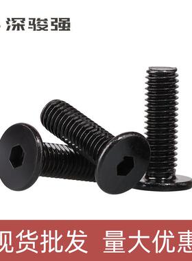 新款直销黑色304不锈钢扁平头内六角螺丝CM内六角镀黑薄头内六角