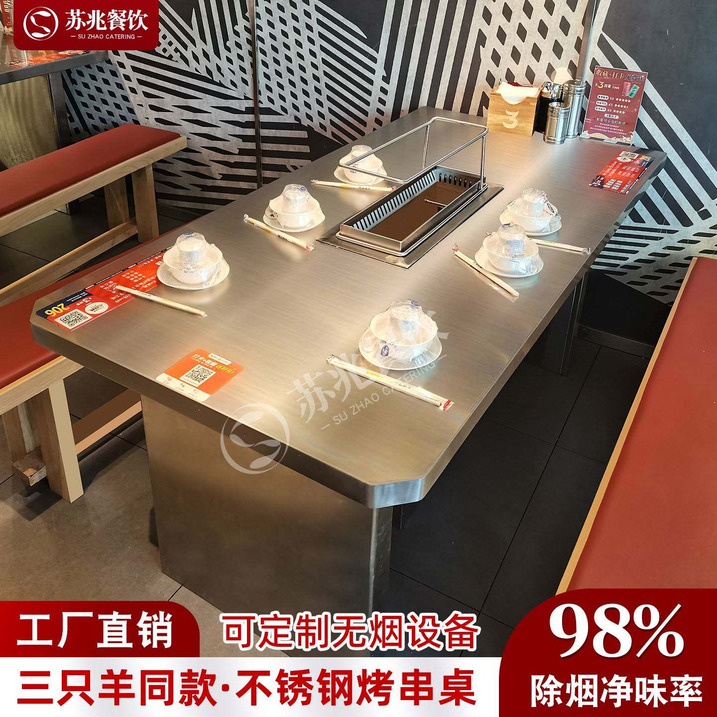 不锈钢无烟烤串桌子商用自动翻转下排烟烤羊腿桌火锅烧烤店桌椅