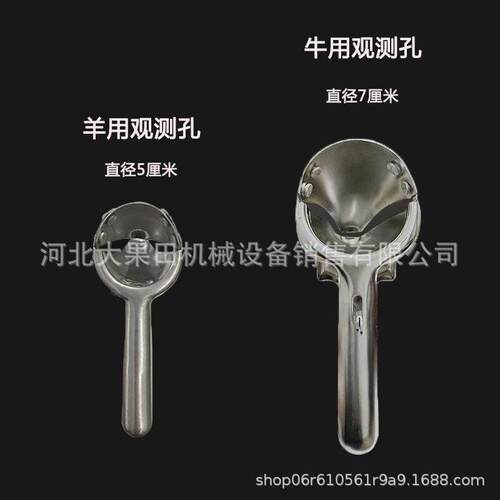 牛羊开殖器开腔兽用开膣器宫口阴道扩张人工授精窥阴器圆头扩阴器