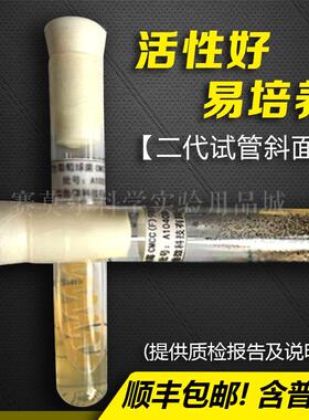 CMCC药典 标准质标准质控菌株 对照工作菌株 培养基质量控制