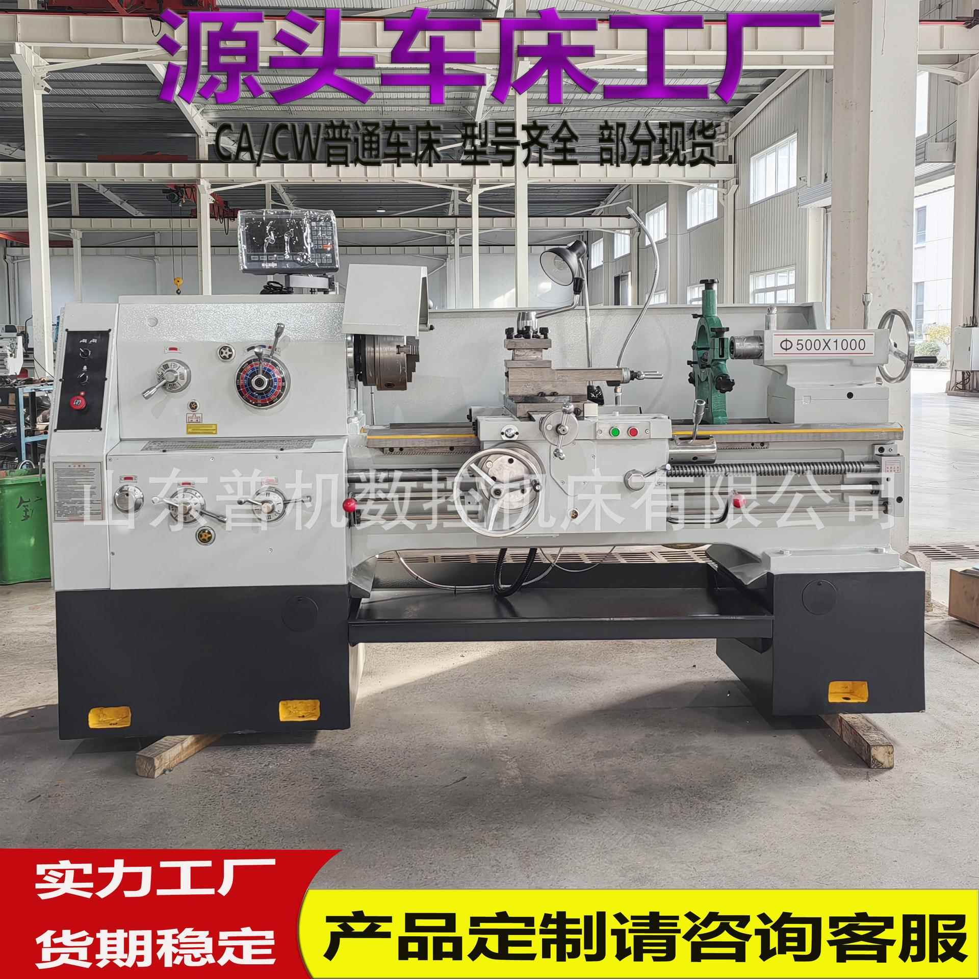 厂家供应C6150*1000普通车床四工位刀架主轴孔径大运行稳定C6150