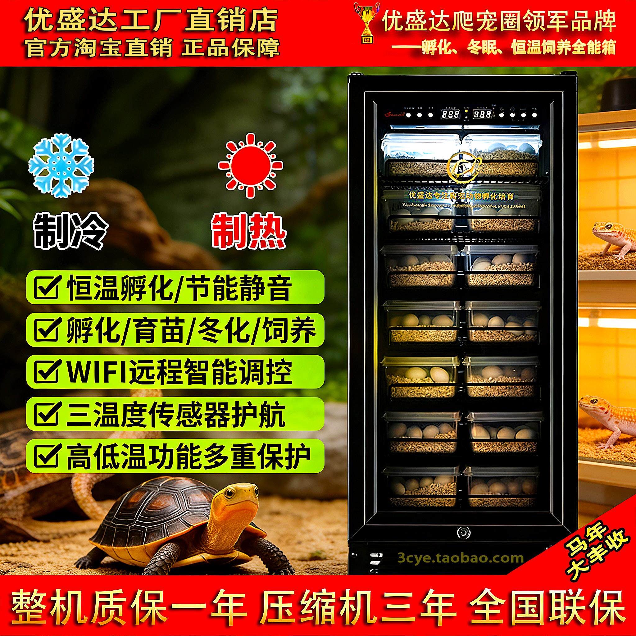 优盛达孵化箱小型孵化器乌龟爬行动物恒温箱冷热恒温手机远程控制
