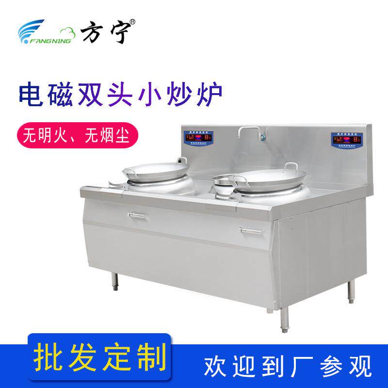 方宁酒店厨房设备煮汤锅炉商FN12KW*2汤用双眼电磁煲大功电率双眼
