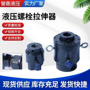 厂家生产液压螺栓拉伸器 风电自动复位螺栓拉紧器生产规格全