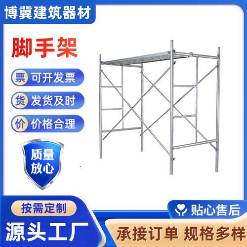 工地施工装修移动脚手架供应活动建筑梯形架可移动