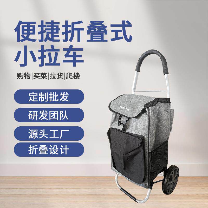 铝管便捷折叠式拉杆车家用超市买菜购物车户外出行储物车现货