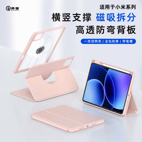 乔孚适用于小米8平板保护套
