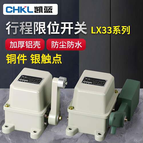 供应起重机行程开关LX33-32LX33-11重锤式限位器限位开关