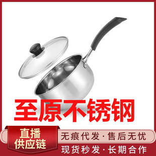 不锈钢奶锅煮热牛奶锅不粘锅家用辅食小锅迷你泡面小煮锅汤锅防烫