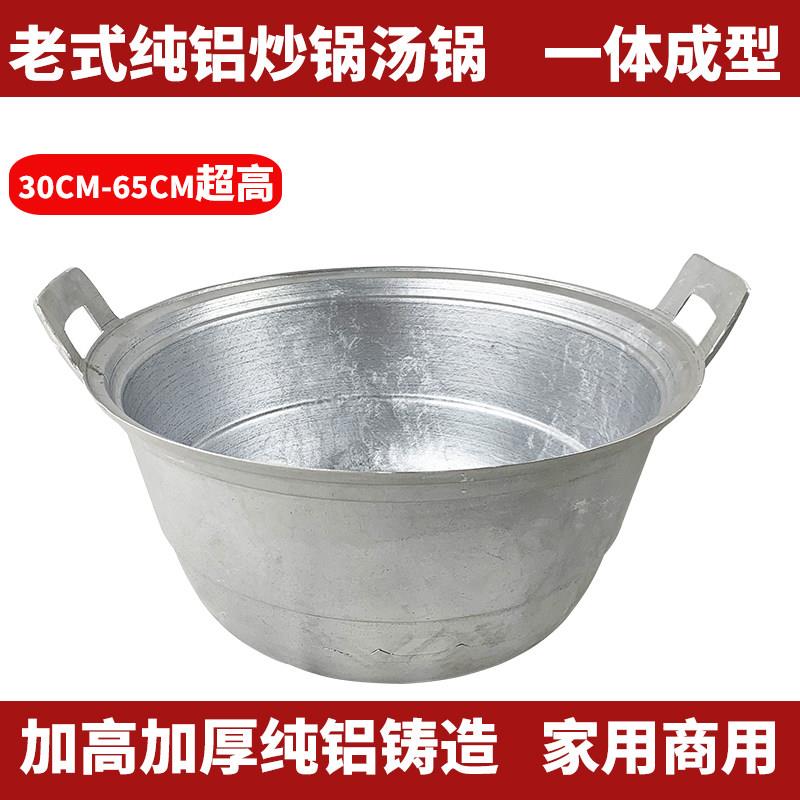 纯手工铝锅老式平底加厚炒锅商用大锅纯铝汤锅双耳圆底农村柴火灶