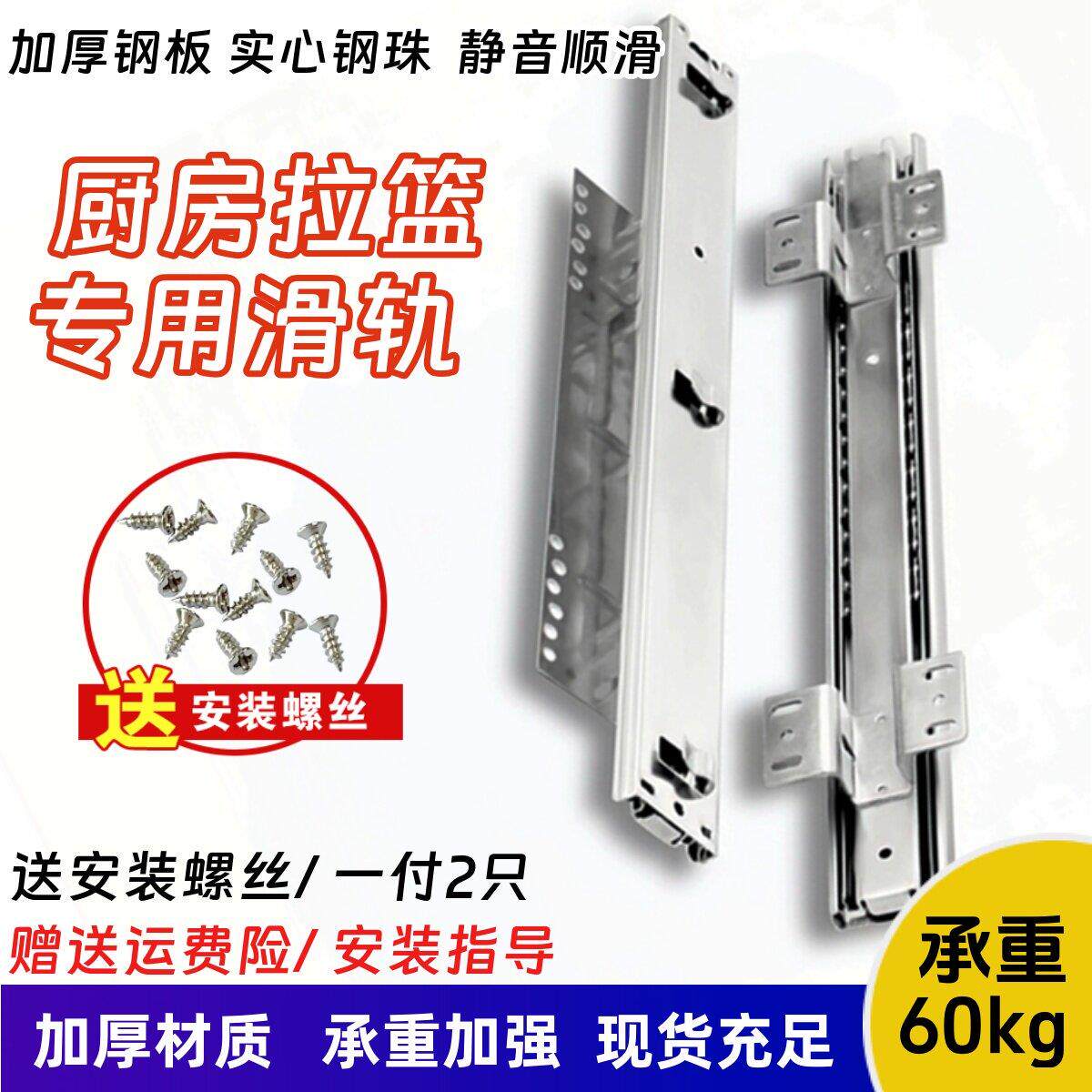 百隆拉篮滑轨厨房整体橱柜轨道阻尼抽屉特厚侧装三节滑道碗盘柜可