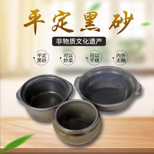 平定砂锅明火耐热煲汤炖锅砂锅米线土豆粉丝专用粗土沙锅干烧商用