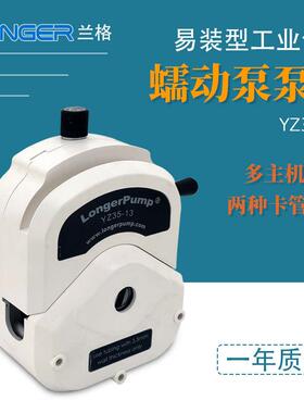 兰格蠕动泵泵头YZ35-13易装工业用灌装泵泵头实验生产分装泵泵头