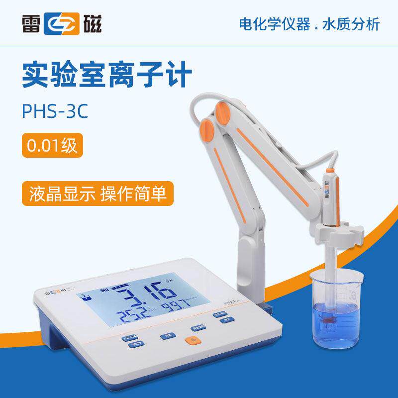 上海雷磁酸度计PHS-3C实验室数显台式精密PH计水质检测仪PH测试仪