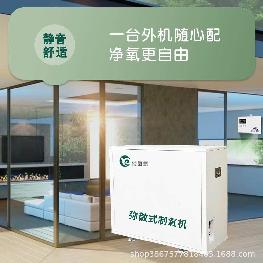 高原弥散式制氧机家庭宾馆室内供氧空分设备室外主机智能终端 - 实物图