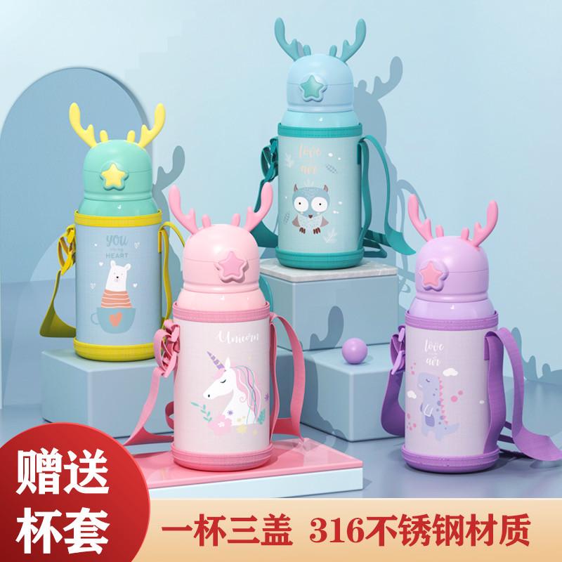 小萌兔316不锈钢保温杯一杯三盖鹿角儿童吸管杯500ml直吸两岁宝宝