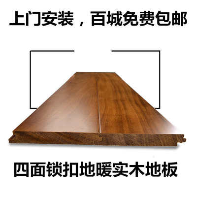 地暖锁扣实木地板免龙骨安装圆盘豆番龙眼金刚柚木家用厂家直销