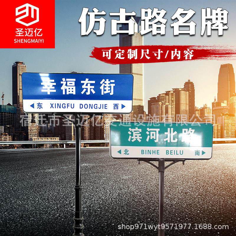 仿古路名牌指路交通标志牌T型城市街道乡村路口路名牌立式指示牌