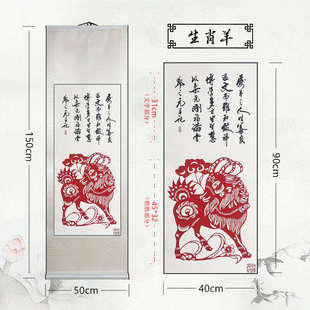 中国特色蔚县剪纸画轴横幅便携国粹脸谱十二生肖装饰画出国外事