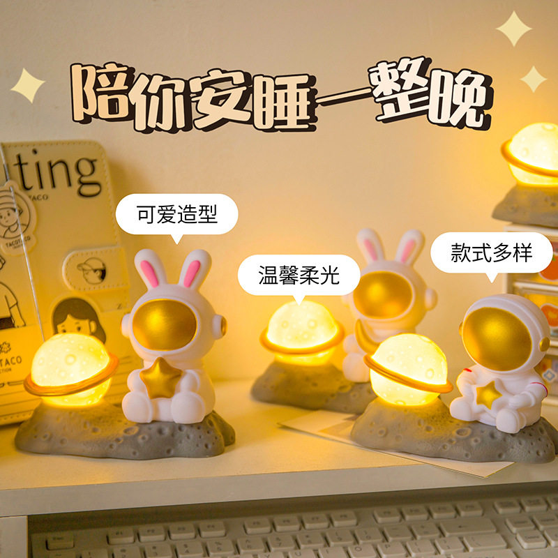 宇航员幼儿园伴手礼小夜小夜灯