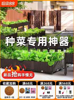 特大花箱家庭阳台种植箱蔬菜种菜专用菜盆楼顶长方形塑料花盆室内