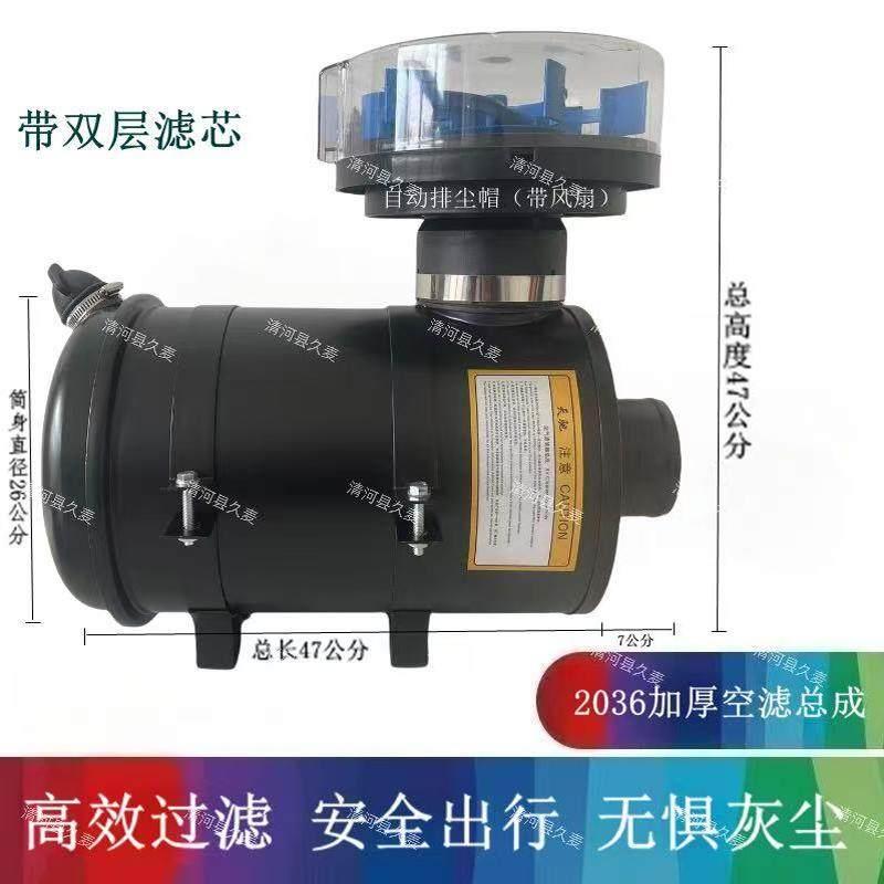 K2036空气滤芯总成加厚 工程车加装改装空气滤清器滤芯总成 K2036