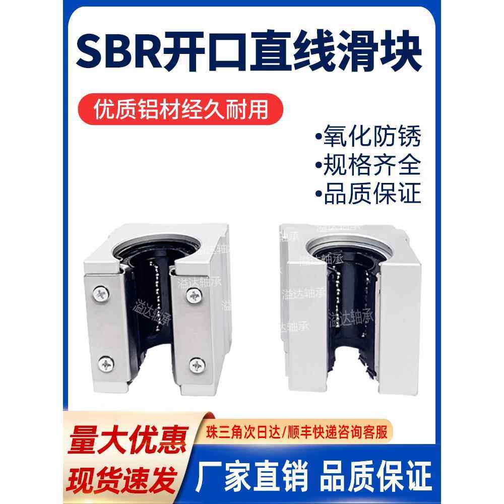 开箱线性导轨滑块Sbr 10121316202530354050圆柱铝支撑光轴滑轨,五金/工具,直线运动轴承,淘宝优惠券,粉丝福利购,淘宝优惠卷