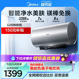 美的电热水器出水断电60升80L一级能效家用卫生间变频速热节能V7S