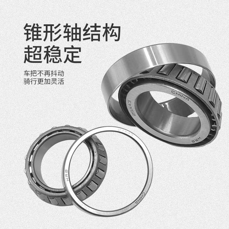 B08B09电动车压力轴承改装上下锥形防抖前轮方向龙头前叉转向钢碗
