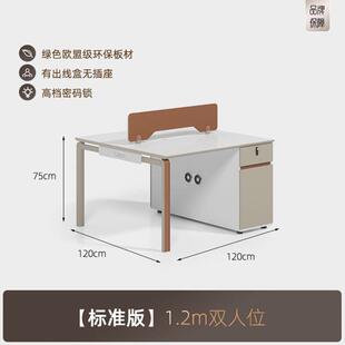 电脑桌现代简约职员桌组合办公室桌四人员工桌钢架卡座工位屏风桌