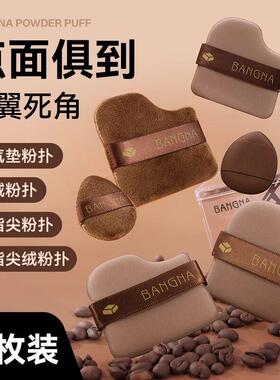 【买 一得六】巧克力粉扑气垫植绒散粉扑迷你拇指上妆遮瑕定妆粉
