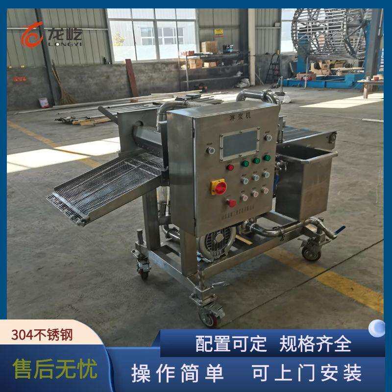 全自动巧克力挂浆机设备瀑布式南瓜片上浆机器黄油蛋液上浆机厂家