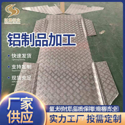 铝地板铝材加工铝板折弯激光切割冲孔雕花来图加工精加工专业厂家