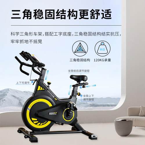 K7动感单车家用健身车室内健身器材自行车脚踏车