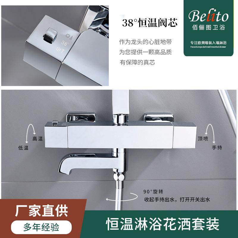 直销新款跨境北欧明装花洒套装全铜浴室酒店家用沐浴恒温智能淋浴