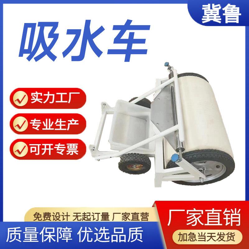 场地吸水车塑胶跑道推水车手推式球场吸水车方便实用球场推水器