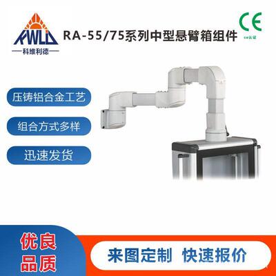 铝合金摇臂操作箱触摸屏旋转按装支架吊臂机床 悬臂控制箱