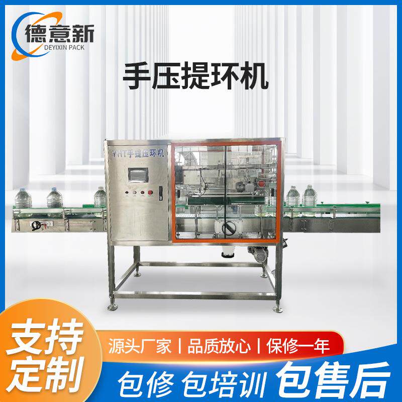手压提环机塑料桶油桶压提环机全自动压环自动化设备厂家高效