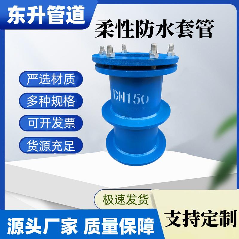 厂家制作02S404柔性防水套管污水处理厂用a型b型柔性防水套管