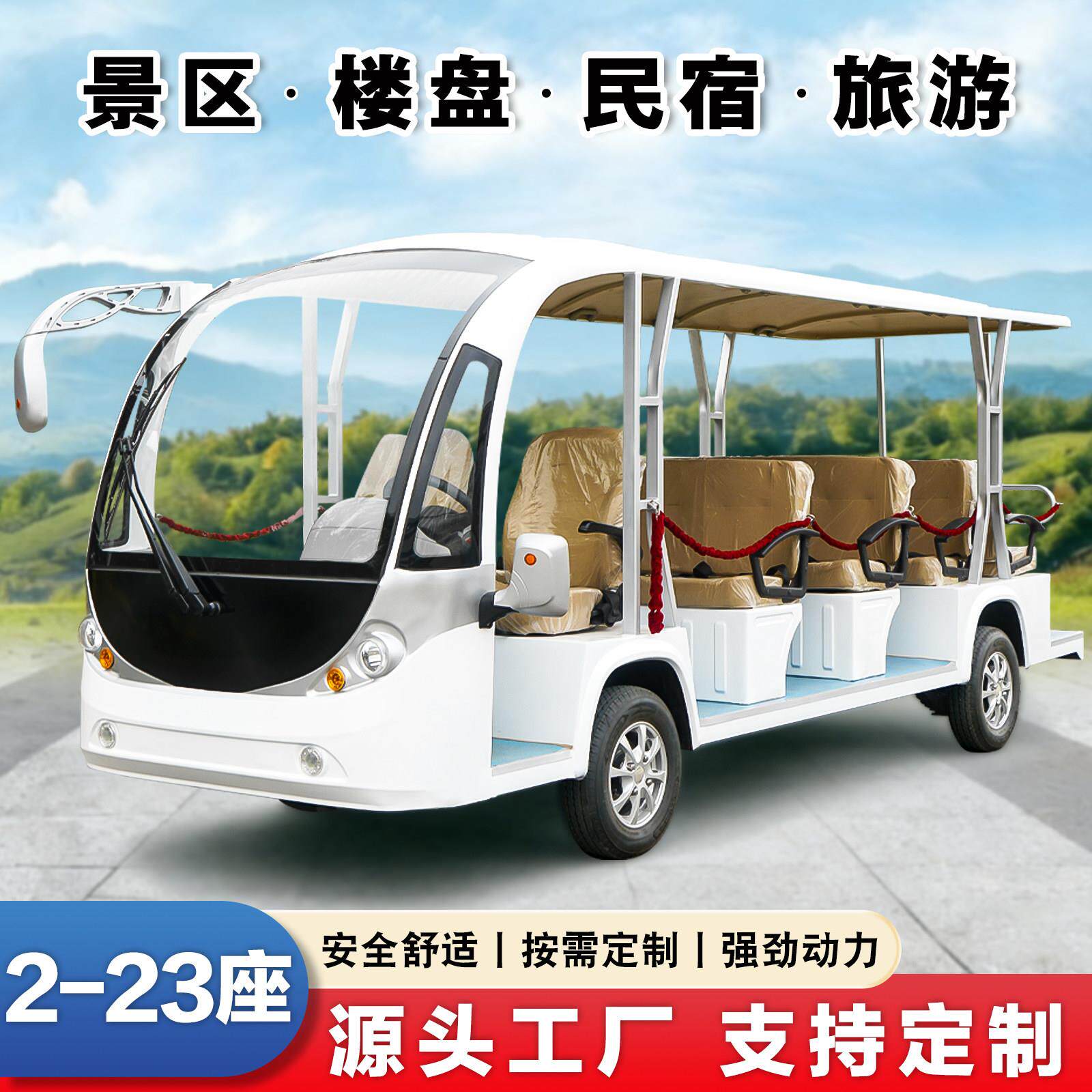 电动四轮观光车旅游景区酒店接待物业巡逻看房摆渡车封闭厂区货车