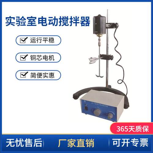 JJ-1精密力电动搅拌器60W~300W实验室恒速大功率搅拌器