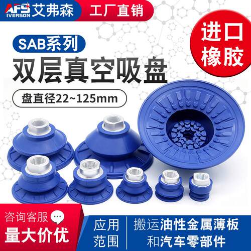 机械手真空吸盘工业气动元件SAB22 30 40 50 60 80 100 125强力