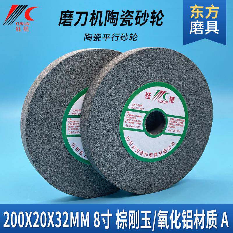 平行合金砂轮片200*20铬棕白刚玉磨钻头钢陶瓷沙轮绿碳化硅砂轮