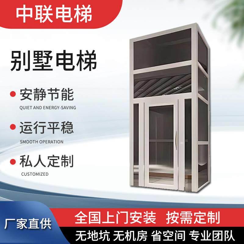 家用别墅电梯小型自建房阁楼复式室内外龙门曳引电梯可定制