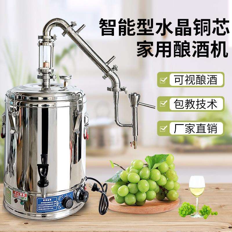 外贸智能家用蒸馏器斜款玻璃铜芯酿酒设备紫铜净化回流酿酒机