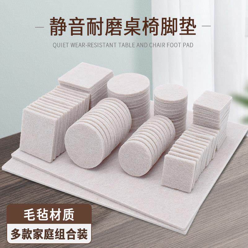 自粘硅胶椅子桌脚垫加厚家具保护垫桌椅板凳桌腿静音防滑防磨脚贴