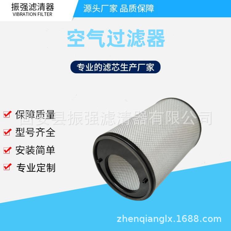 170836000 风机偏心空气滤芯 175241000 偏心空气过滤器除尘滤筒