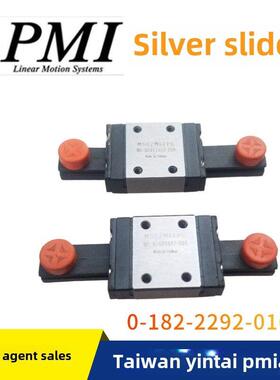 台湾银泰原装Pmi直线导轨Msc7Mllfc 9 12 Msd 15ml Lm Msc9Mllfc