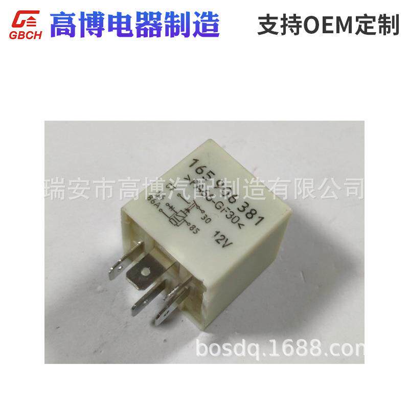 R041 高质量 VW大众继电器 支持定 制 165906381 VW.NO: #30
